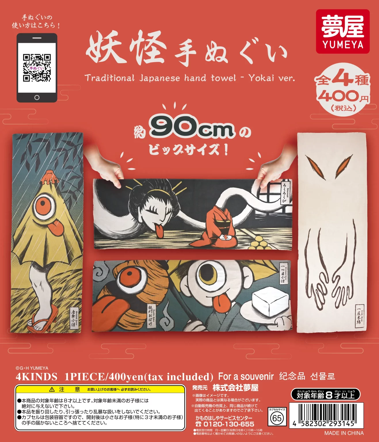 最近回したガチャガチャを教えてください