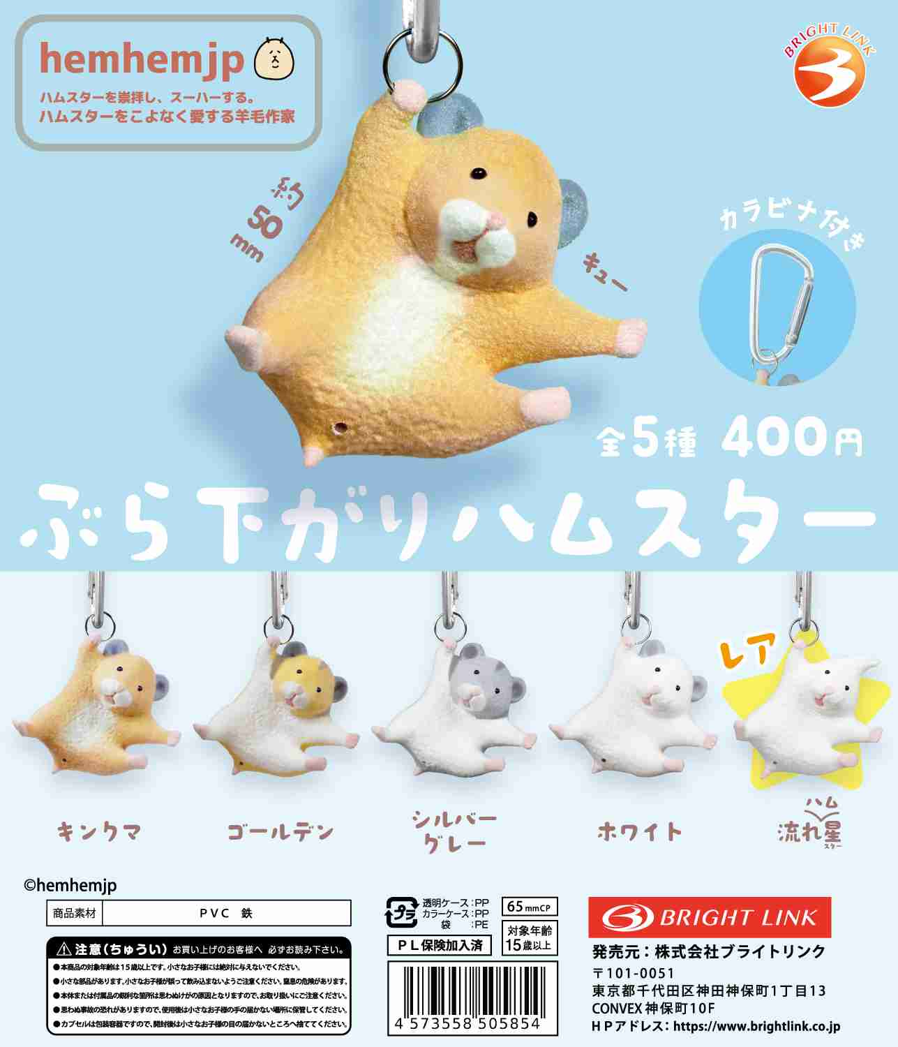 最近回したガチャガチャを教えてください