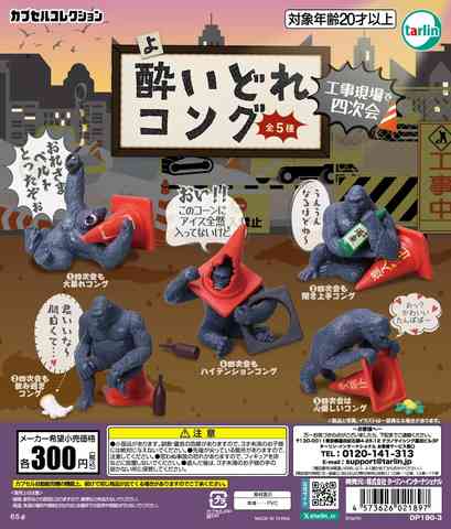 最近回したガチャガチャを教えてください