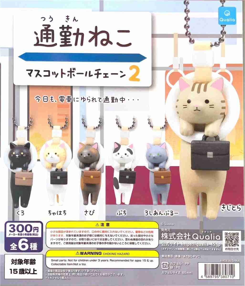 最近回したガチャガチャを教えてください