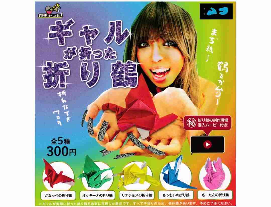 最近回したガチャガチャを教えてください