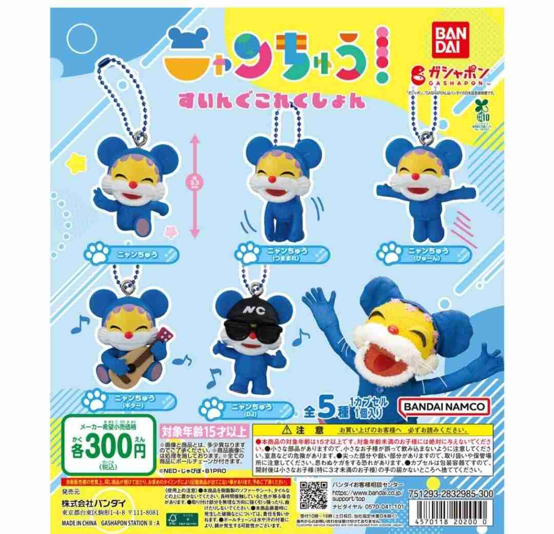 最近回したガチャガチャを教えてください