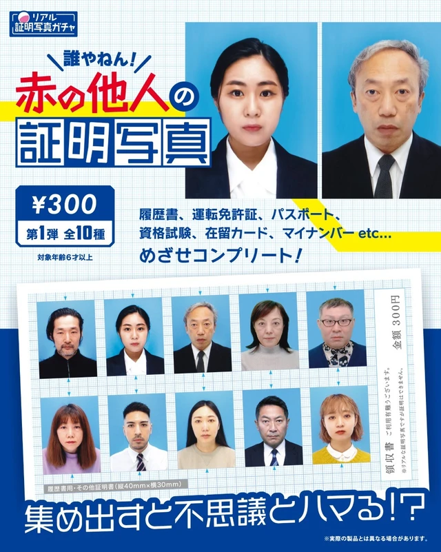 最近回したガチャガチャを教えてください