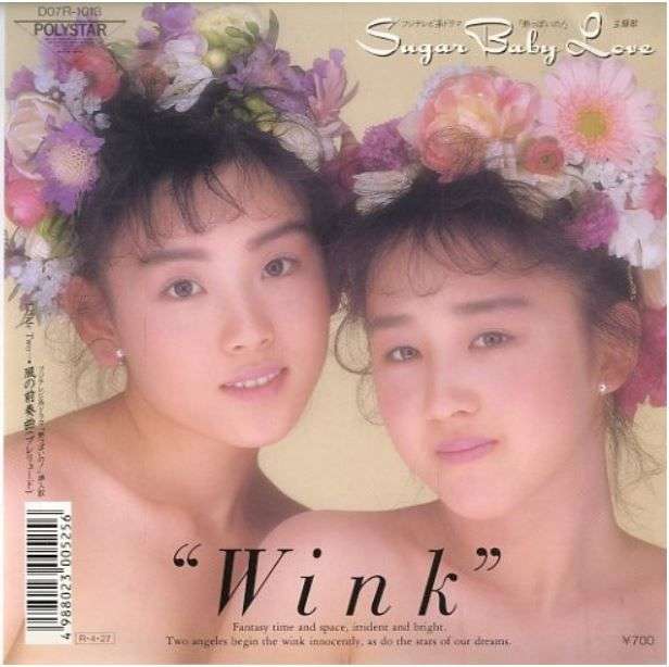 Winkを語りたい
