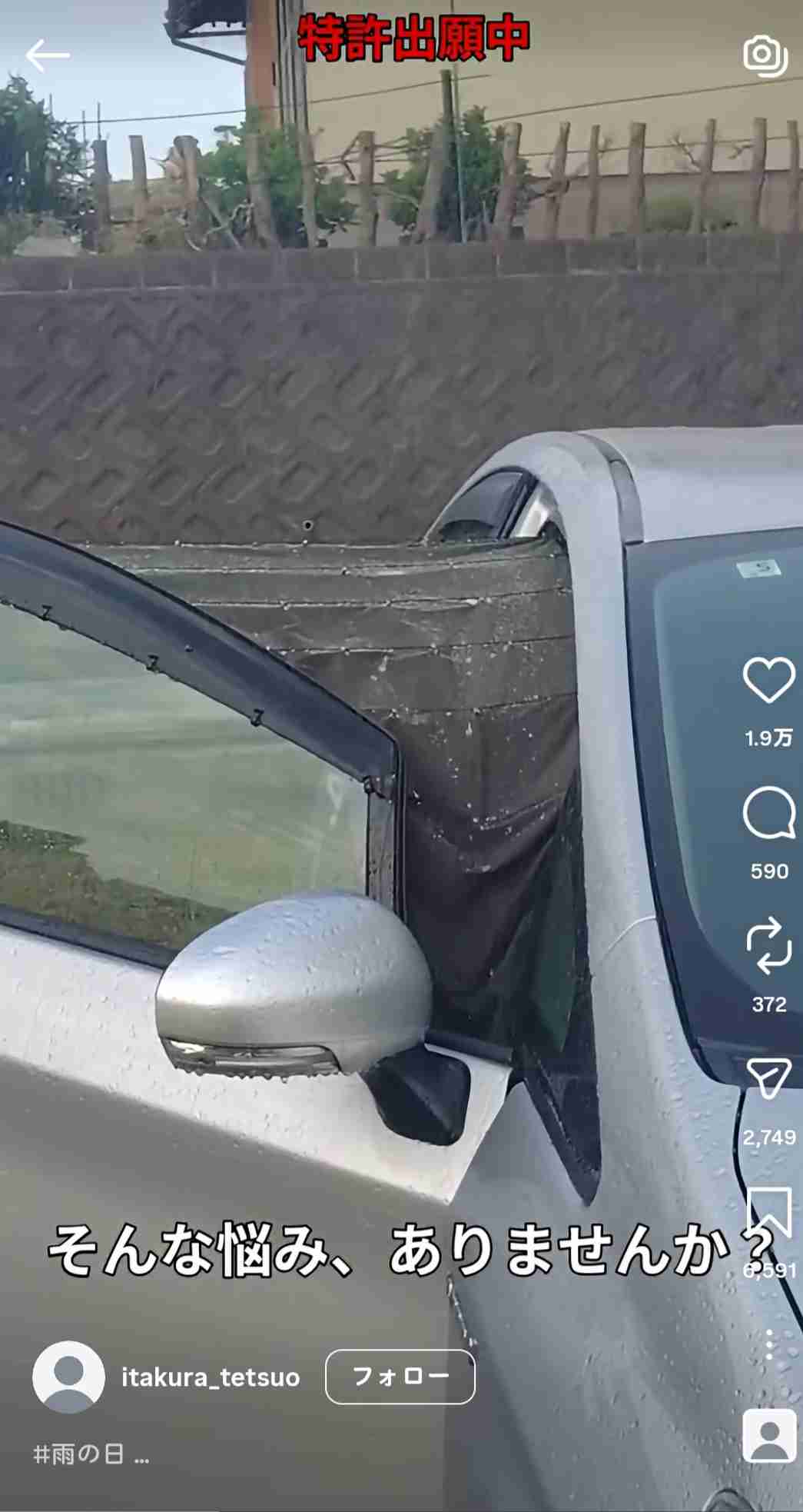 ☔️傘↔︎車🚗の最適解はなんなんだ