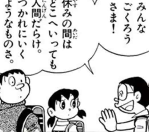 連休中何もできなかった人いますか？