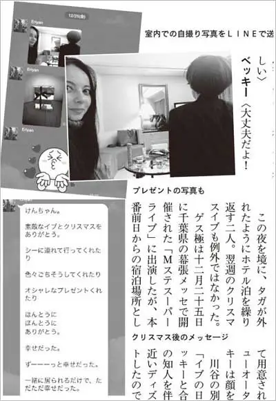 ベッキー「10年黙ってたけど…地上波でゴールデンのレギュラーが欲しい！」「私が言うと下品なのかな…」