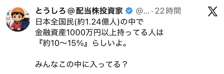 お金はあるけど質素な生活をしてる人