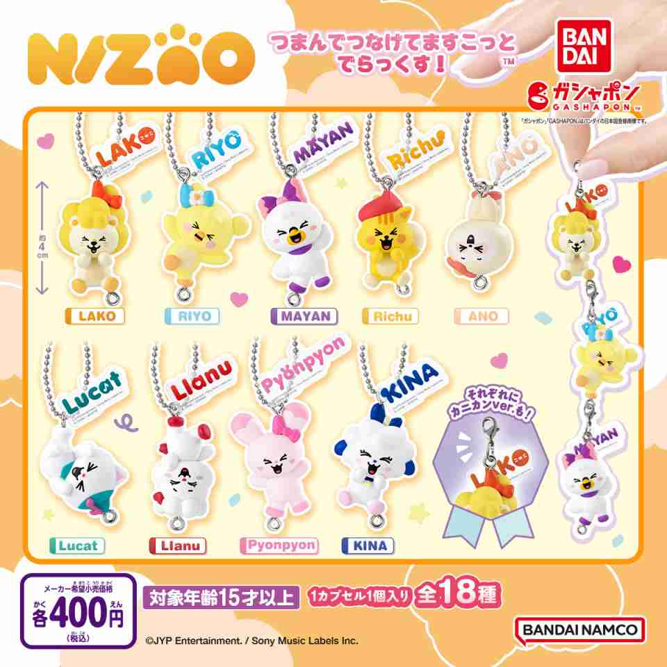 NiziUファントピ🌈 part39【アンチ禁止】