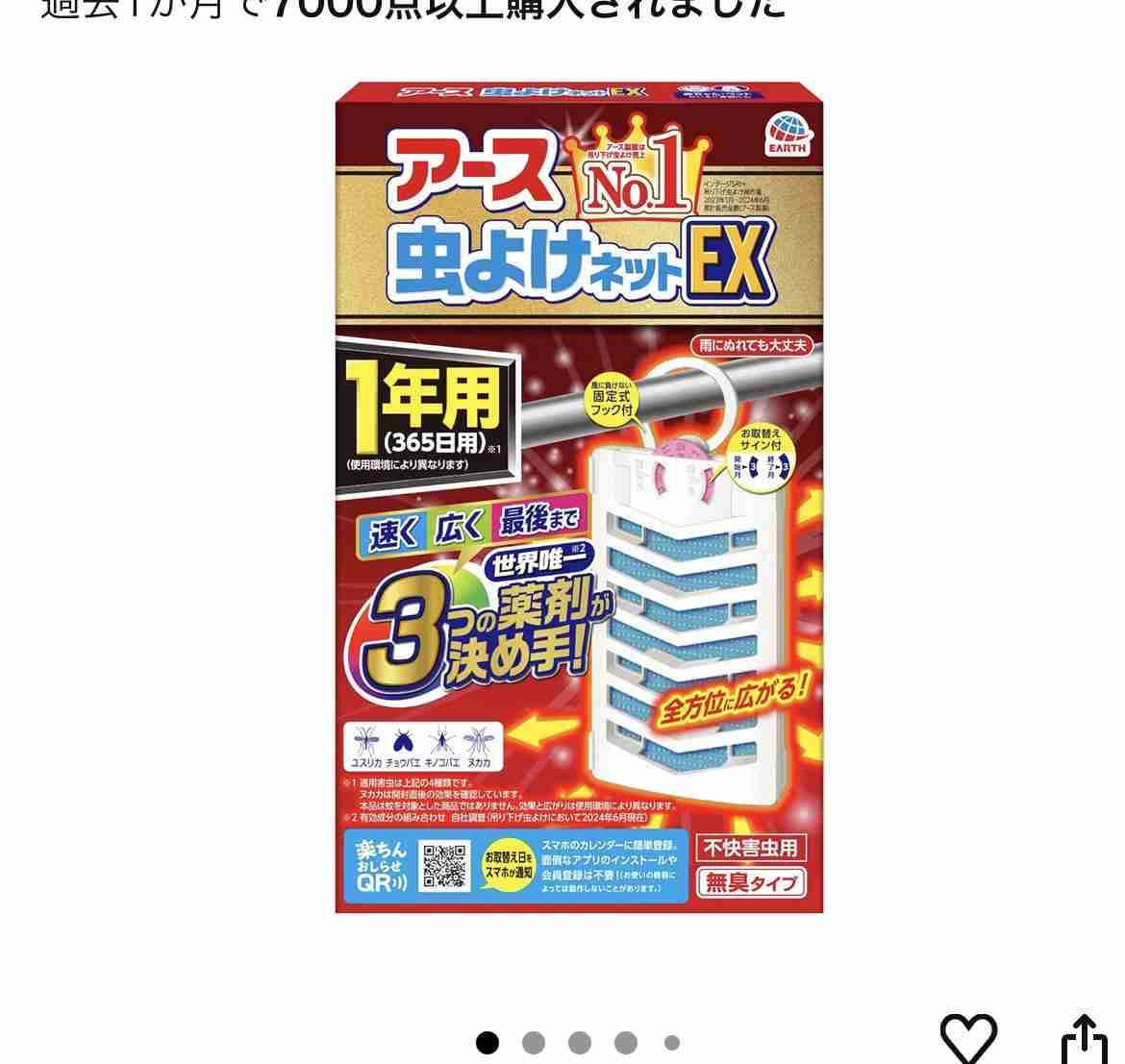 ベランダなどに吊るす虫除けの効果