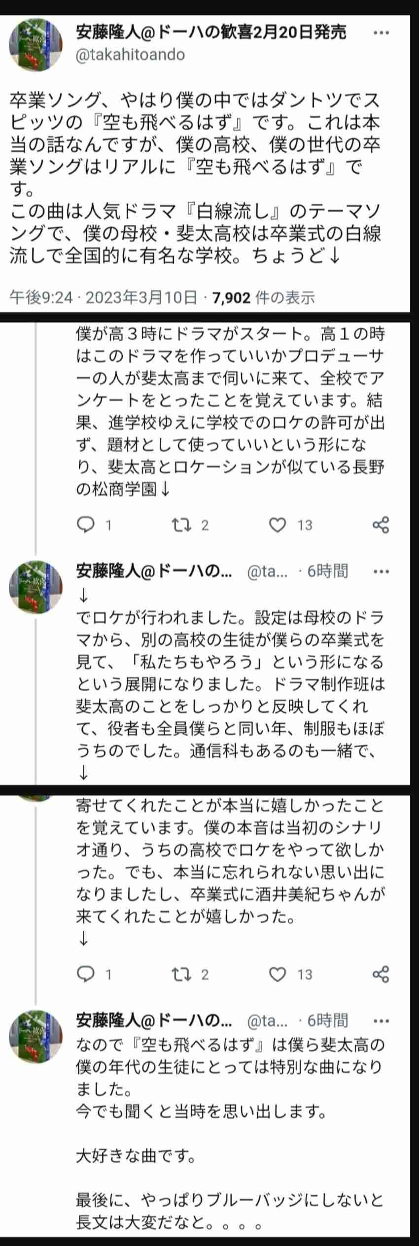 絶対にリメイクしないでほしい昔のドラマ Part2