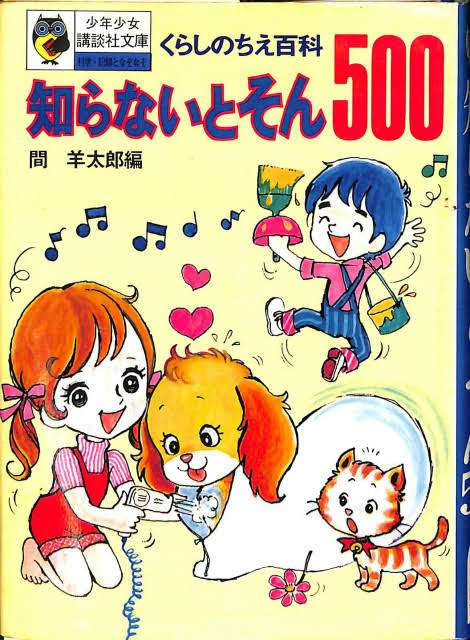 知らないと損すること