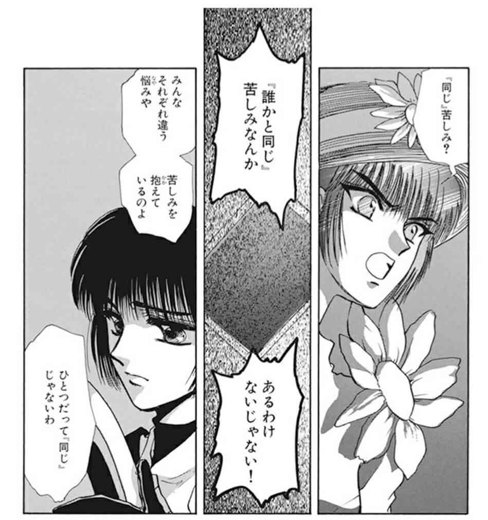 思わず保存してしまった漫画のセリフ　part3
