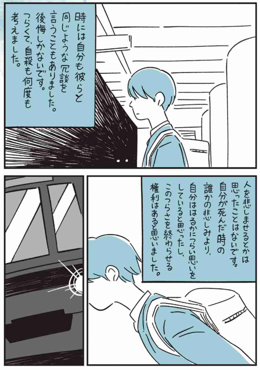 思わず保存してしまった漫画のセリフ　part3