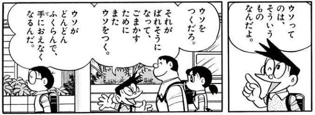 思わず保存してしまった漫画のセリフ　part3