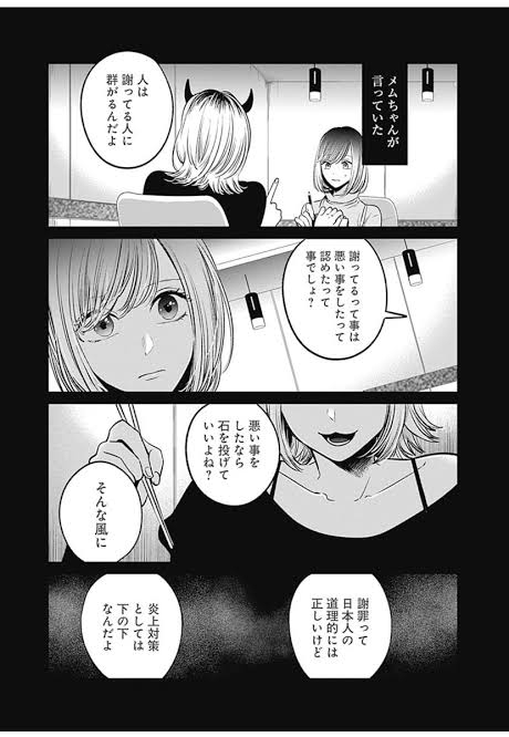 思わず保存してしまった漫画のセリフ　part3