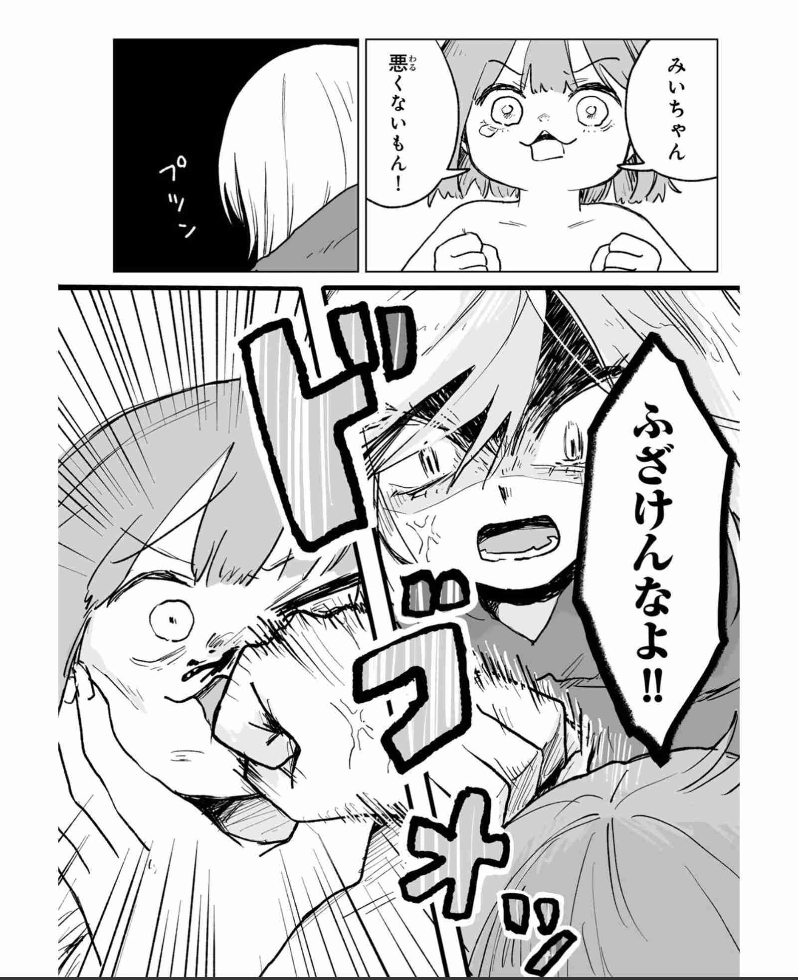 思わず保存してしまった漫画のセリフ　part3