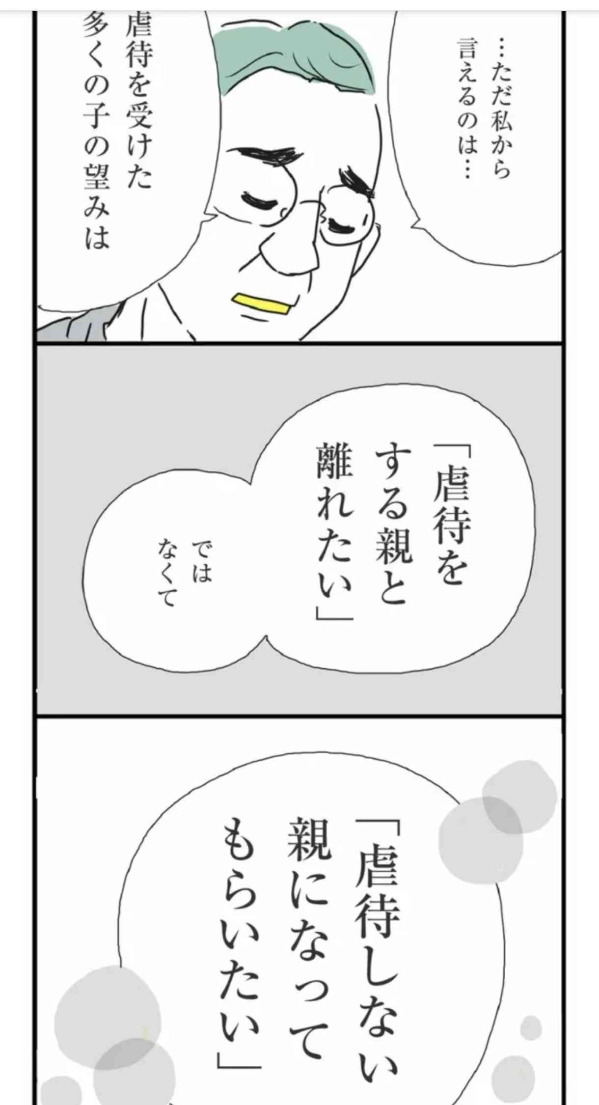 思わず保存してしまった漫画のセリフ　part3