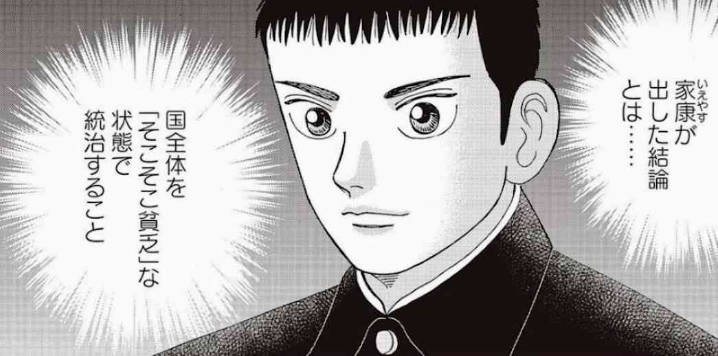 思わず保存してしまった漫画のセリフ　part3