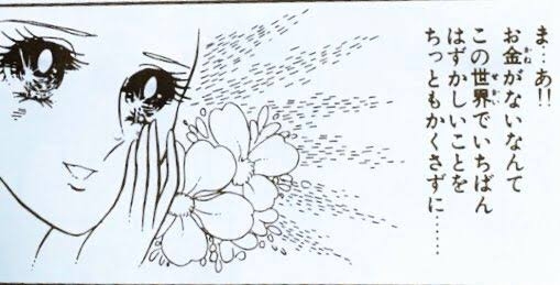 思わず保存してしまった漫画のセリフ　part3