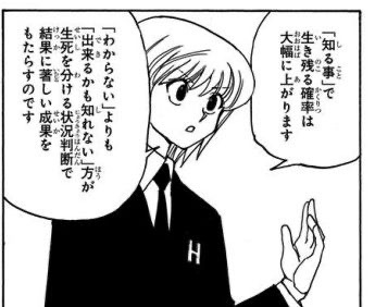 思わず保存してしまった漫画のセリフ　part3