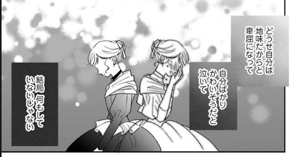 思わず保存してしまった漫画のセリフ　part3
