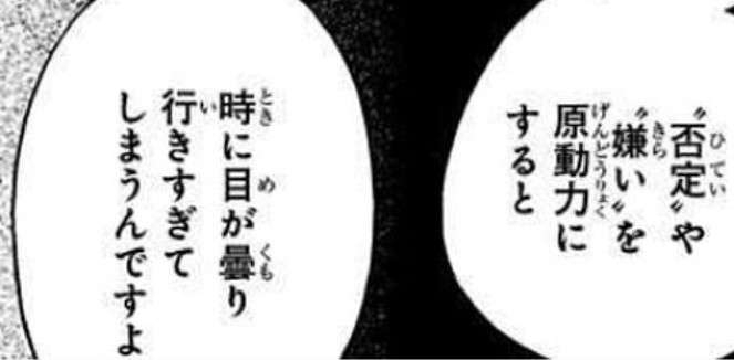 思わず保存してしまった漫画のセリフ　part3