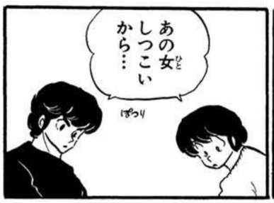 思わず保存してしまった漫画のセリフ　part3