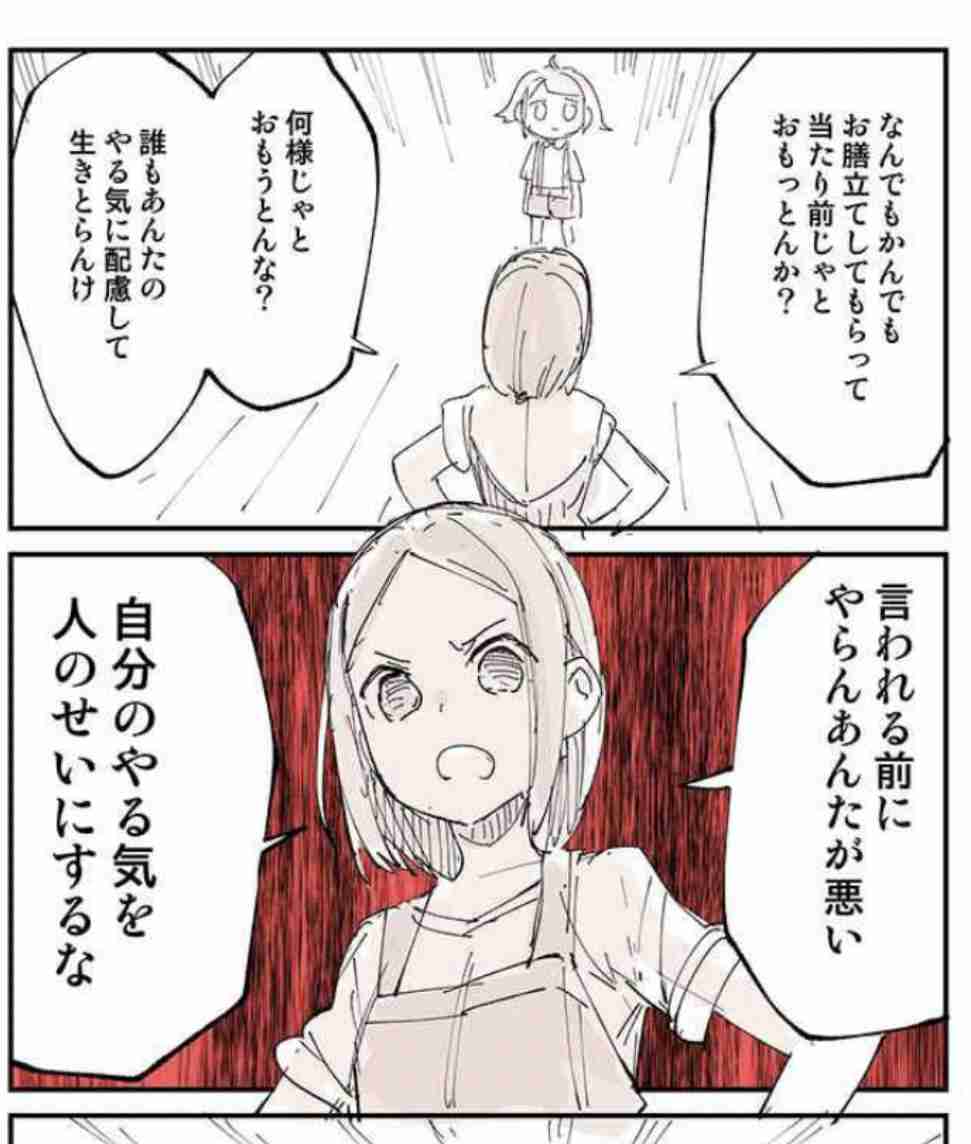 思わず保存してしまった漫画のセリフ　part3