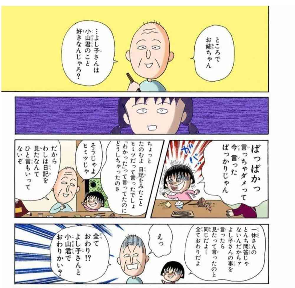 思わず保存してしまった漫画のセリフ　part3