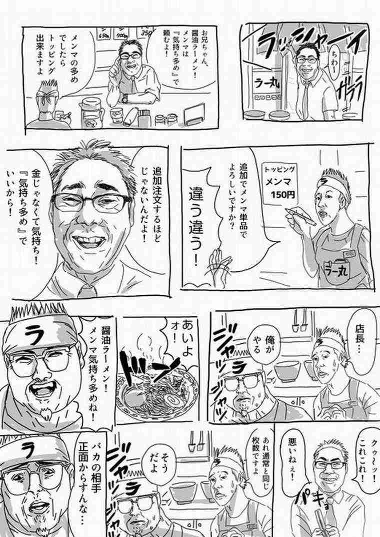思わず保存してしまった漫画のセリフ　part3