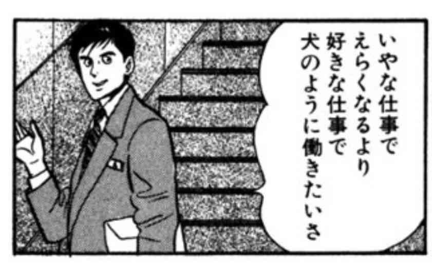 思わず保存してしまった漫画のセリフ　part3