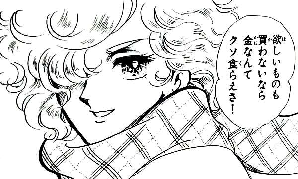 思わず保存してしまった漫画のセリフ　part3