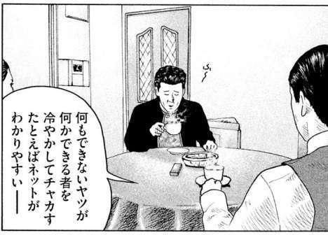 思わず保存してしまった漫画のセリフ　part3