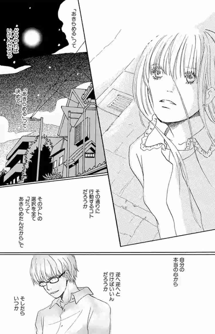 思わず保存してしまった漫画のセリフ　part3