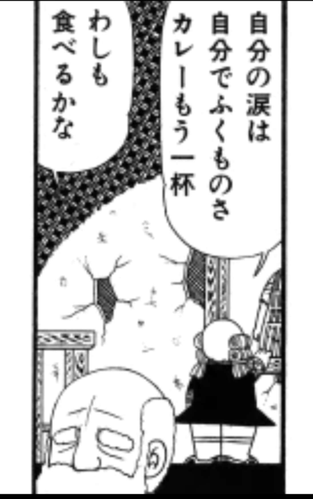 思わず保存してしまった漫画のセリフ　part3