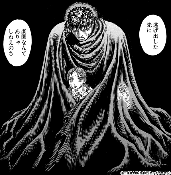 思わず保存してしまった漫画のセリフ　part3