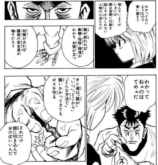 思わず保存してしまった漫画のセリフ　part3