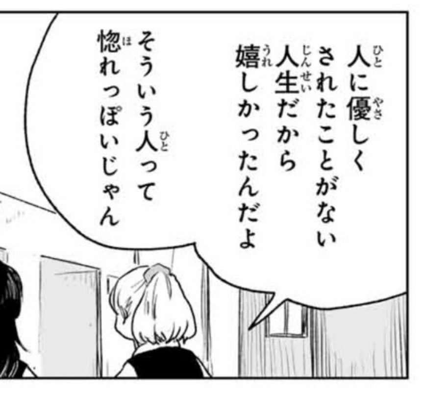思わず保存してしまった漫画のセリフ　part3