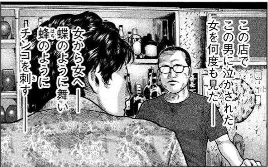 思わず保存してしまった漫画のセリフ　part3