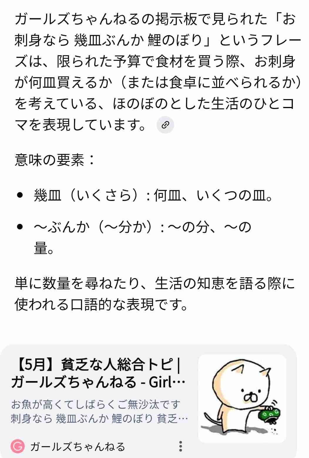 【5月】貧乏な人総合トピ