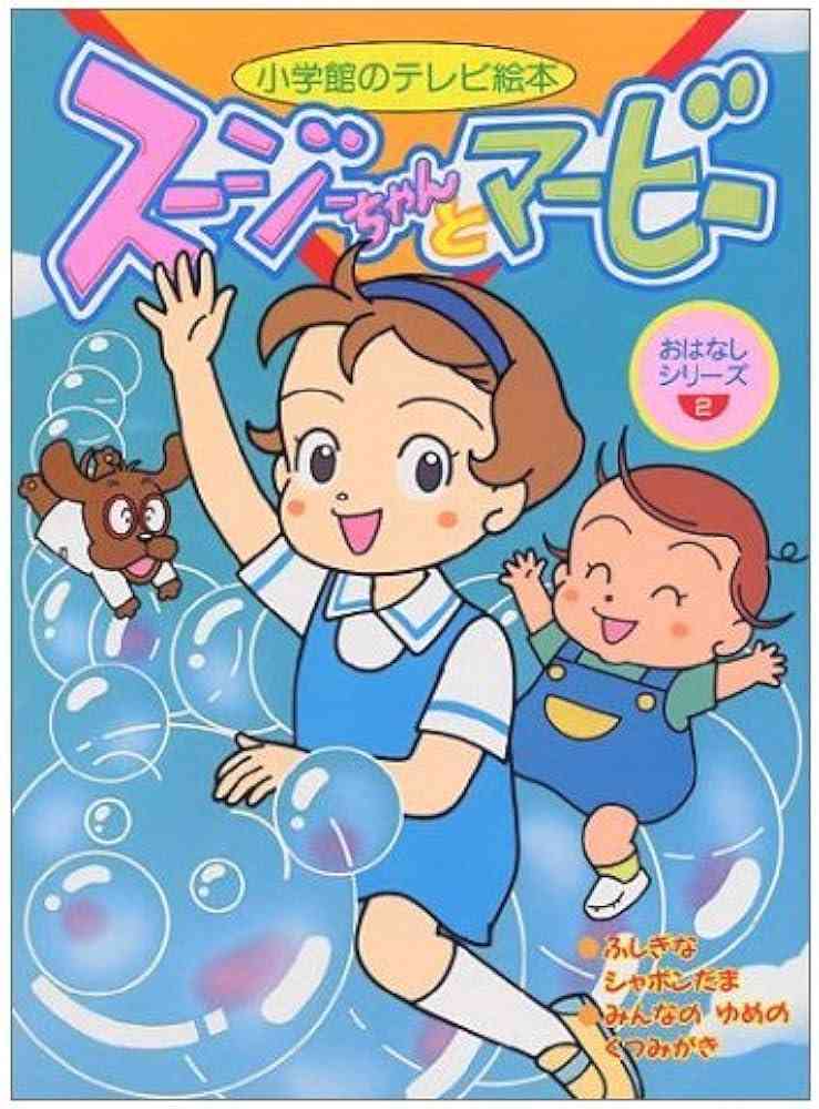 NHKの昔のアニメを語りたい