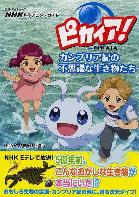 NHKの昔のアニメを語りたい