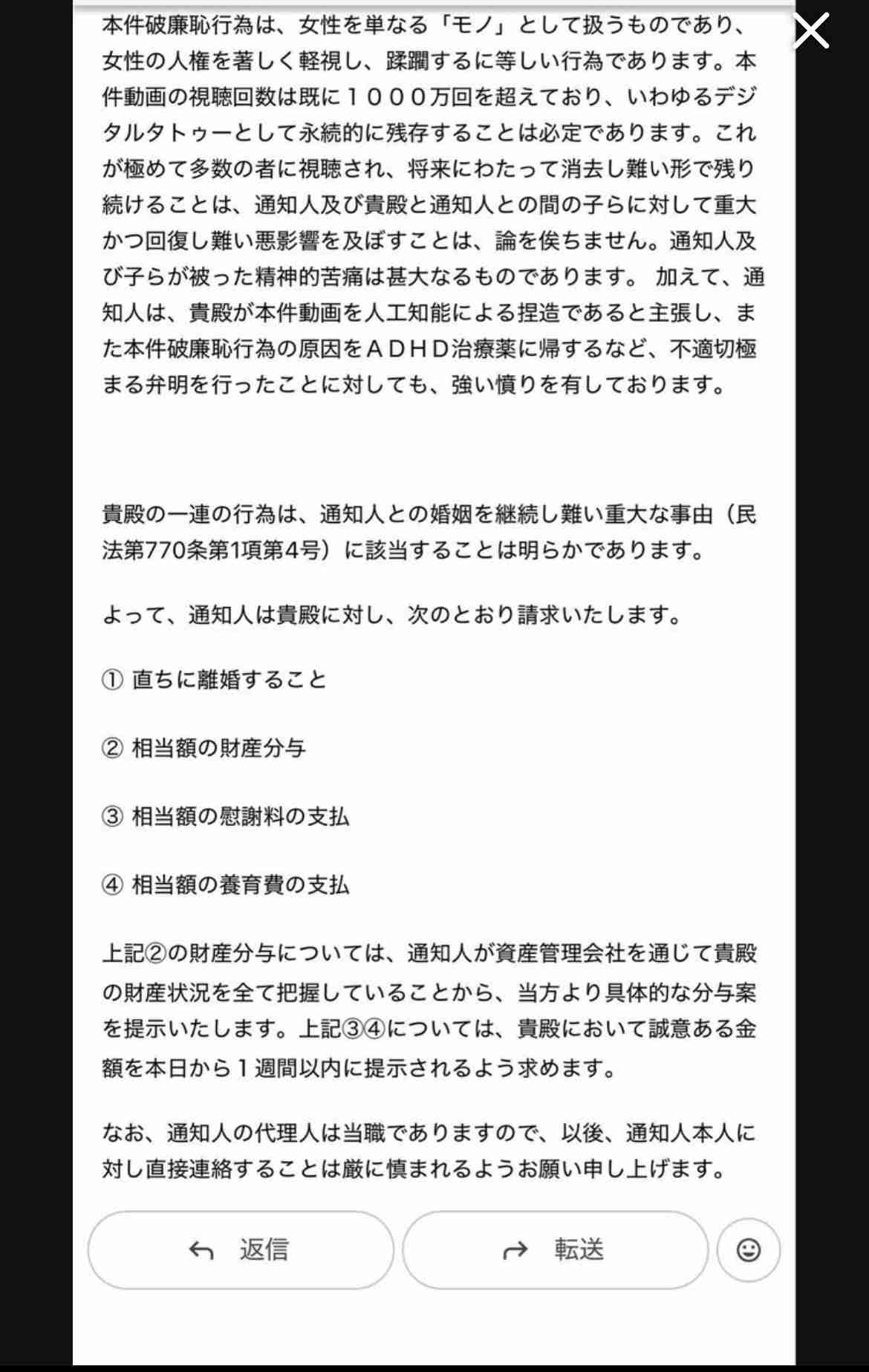 全裸シャンパンタワーの真偽は？ 経営者・坂井秀人氏「ADHDの薬」発言が招いた別軸の炎上