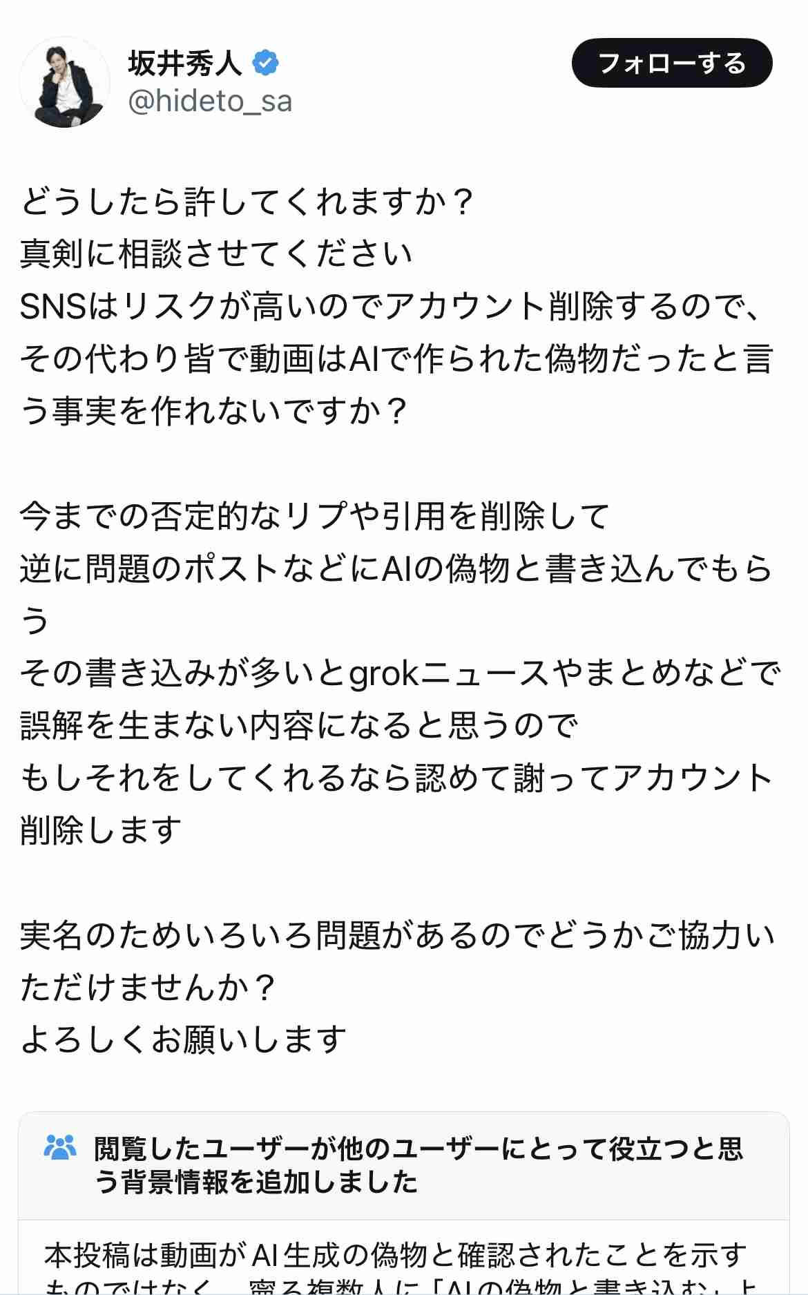 全裸シャンパンタワーの真偽は？ 経営者・坂井秀人氏「ADHDの薬」発言が招いた別軸の炎上
