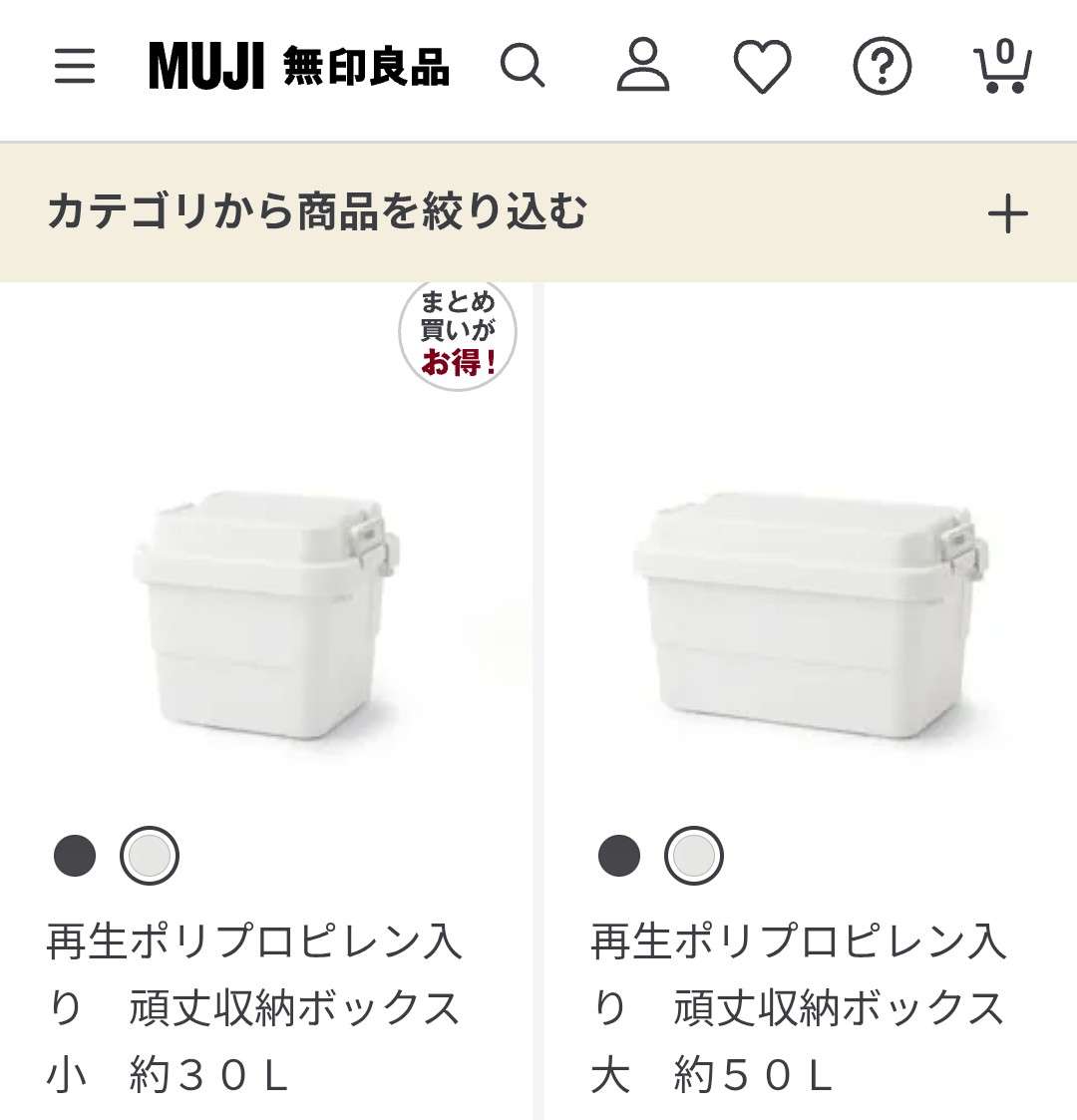 【定期トピ】備蓄してる?【買い占め厳禁】part3