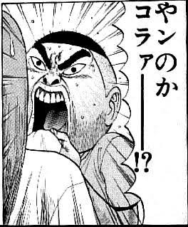 ボスママと喧嘩したことのある人