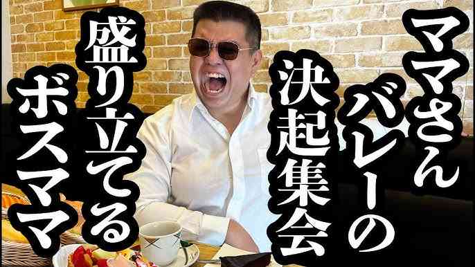 ボスママと喧嘩したことのある人