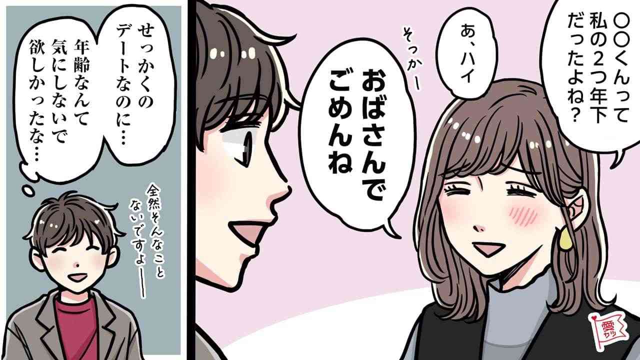 おばさんあるある