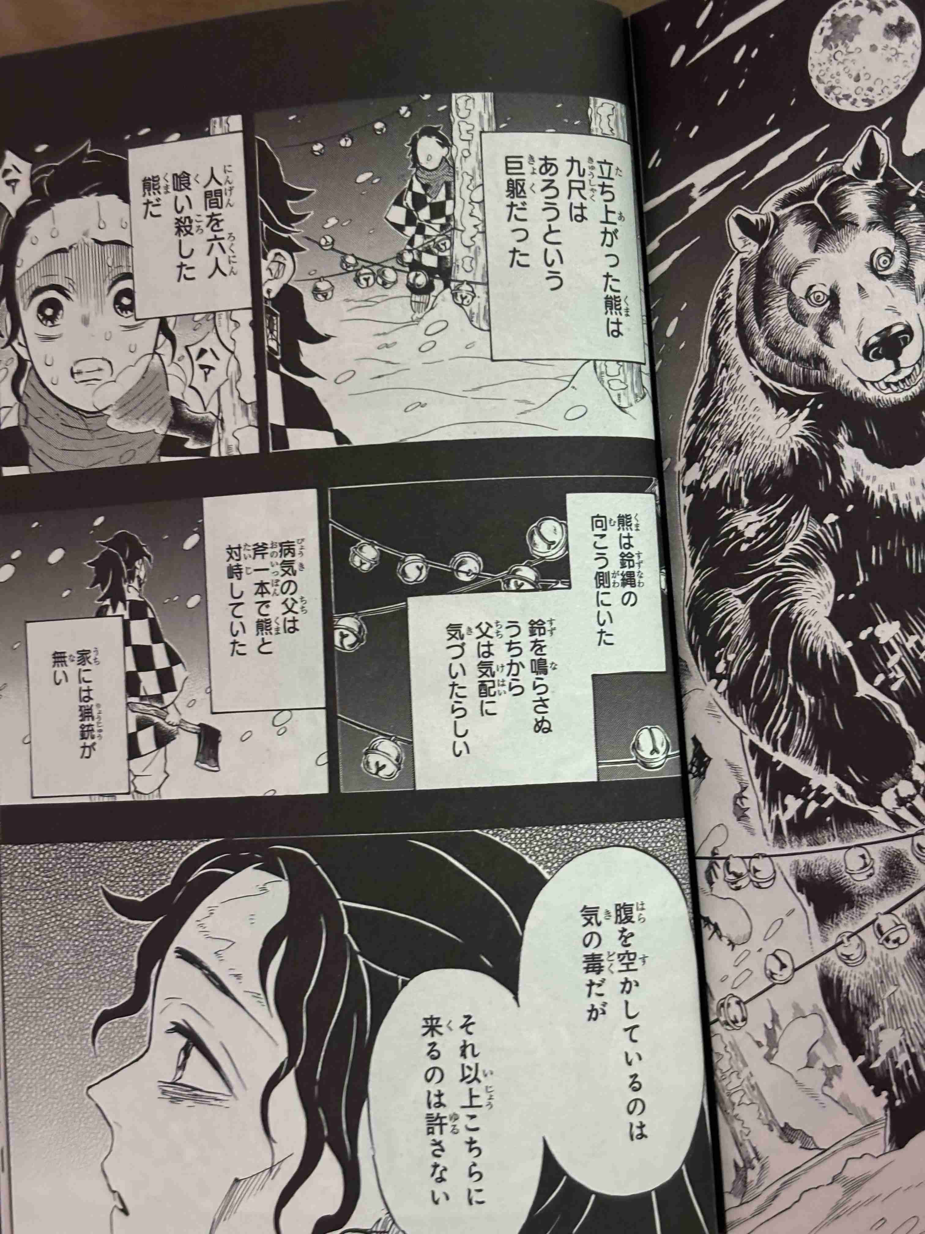 東京・奥多摩町仙元峠で上半身のない遺体　クマに襲われた可能性　周辺には大型動物の足跡　警視庁が身元確認を進める